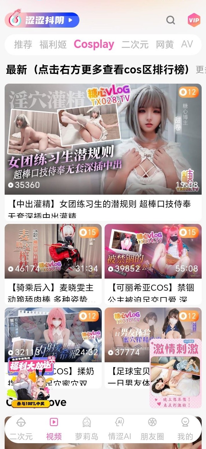 哔咔漫画APP视频栏目移动端浏览示意